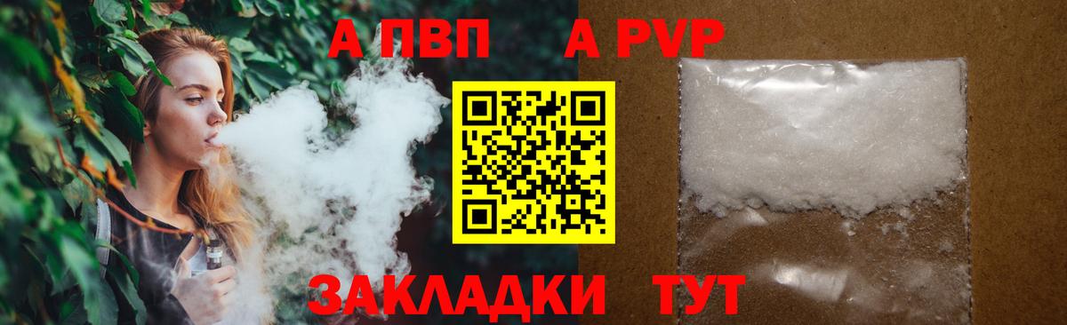 A PVP  Alpha PVP Crystall  Вход с VPN  Alpha-PVP СК  Тара 