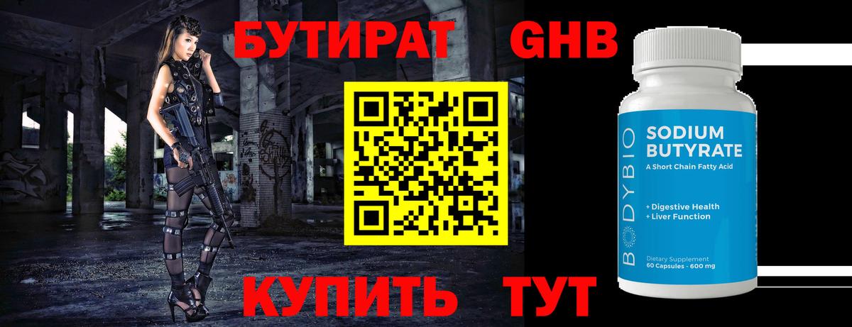 Тара  Бутират бутик  Вход с VPN 