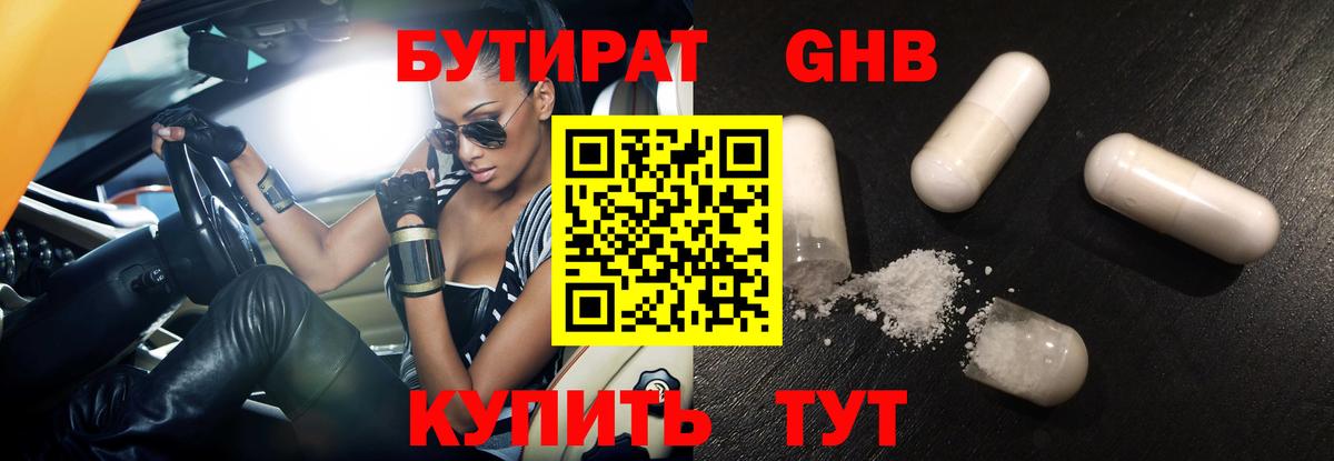 Каннабис  Вход с VPN  КОКАИН  Тара  Меф кристаллы  ГАШ  ЭКСТАЗИ 