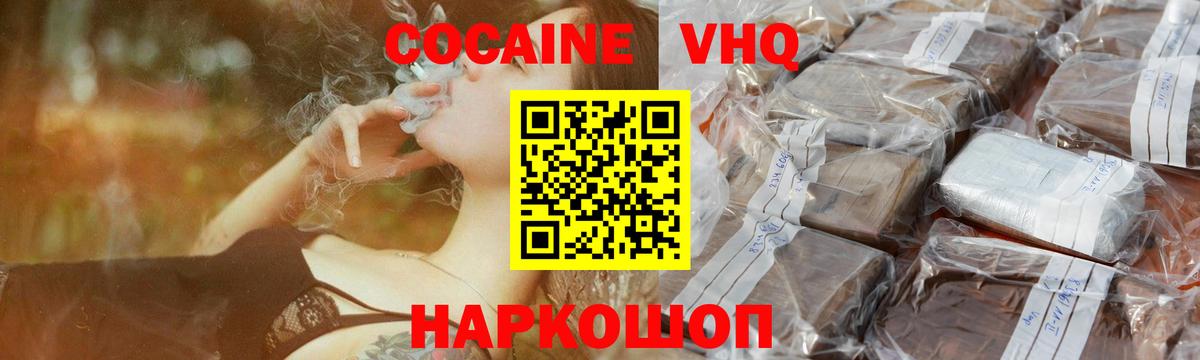 КОКАИН 98%  COCAIN  Тара  Вход с VPN 
