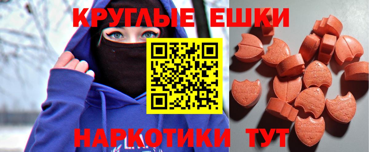 ЭКСТАЗИ DUBAI  ЭКСТАЗИ ешки  Тара  Вход с VPN 