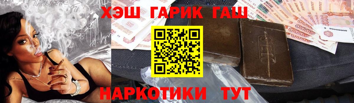 ГАШИШ VHQ  Вход с VPN  Тара 