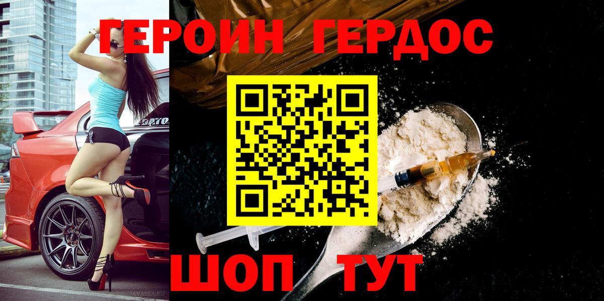 ГЕРОИН гречка Тара