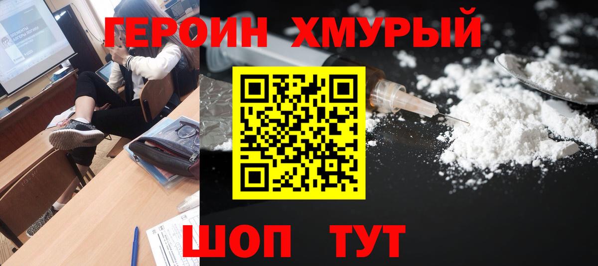 ГЕРОИН афганец  Вход с VPN  Тара 