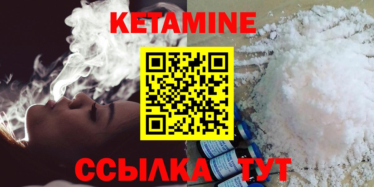 Кетамин VHQ  Вход с VPN  КЕТАМИН ketamine  Тара 