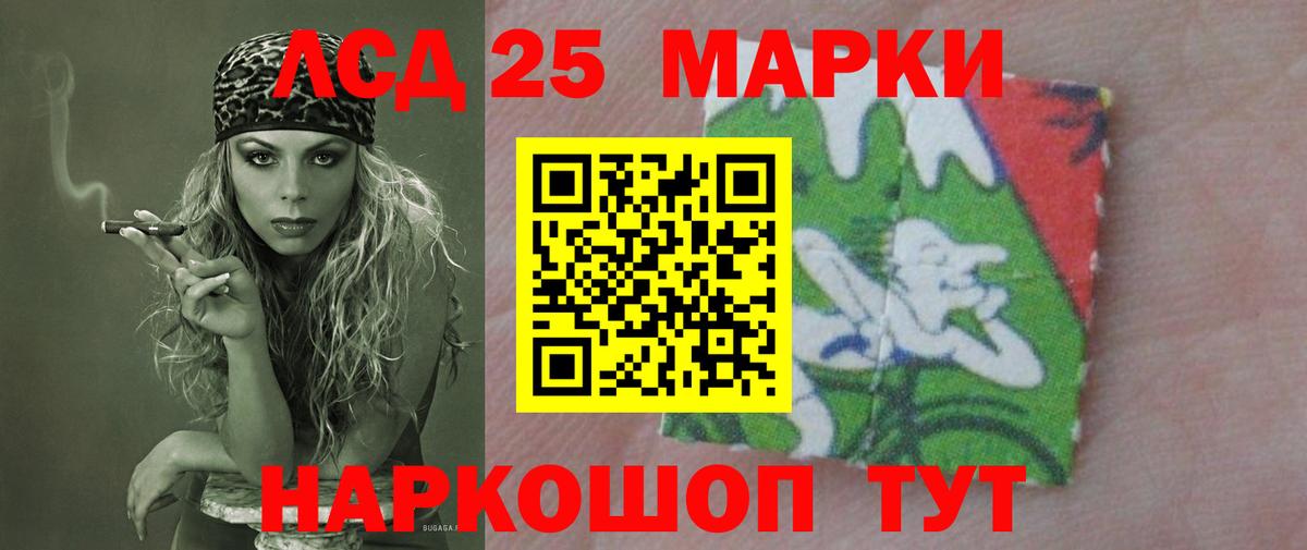 LSD-25 экстази кислота Тара