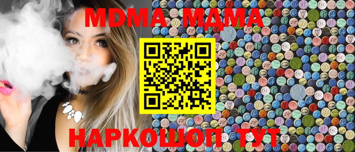 Тара  MDMA crystal  Вход с VPN  МДМА молли 