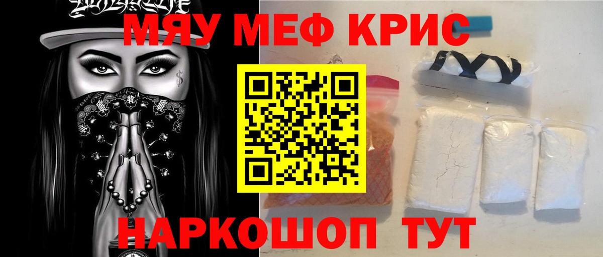 Меф Тара