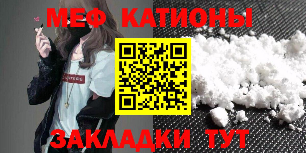 МЯУ-МЯУ  Вход с VPN  Тара  Меф 4 MMC 