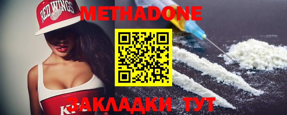 Метадон белоснежный Тара