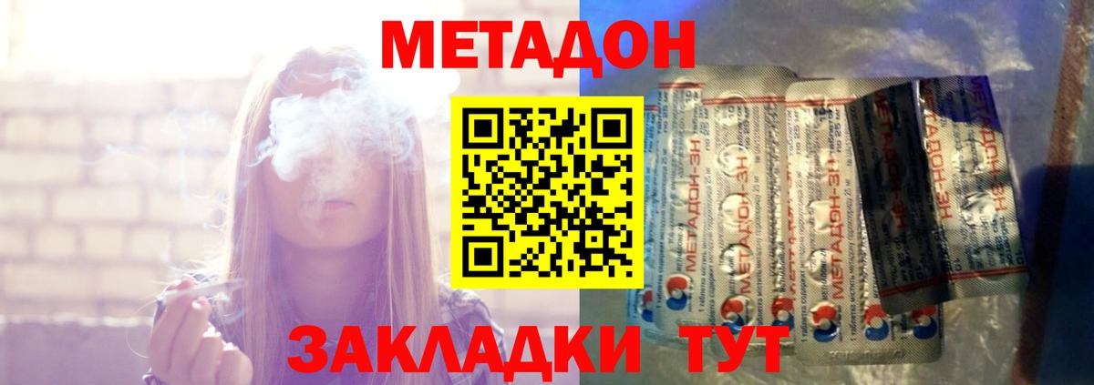 МЕГА ТОР  Вход с VPN  Метадон methadone  Тара  Метадон VHQ 