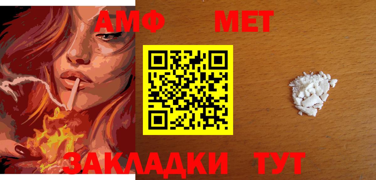Метамфетамин винт  Вход с VPN  Тара 