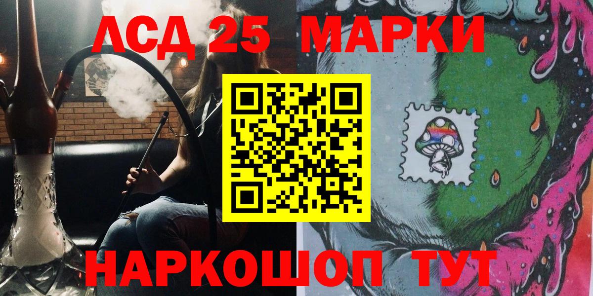 Марки NBOMe 1,5мг Тара