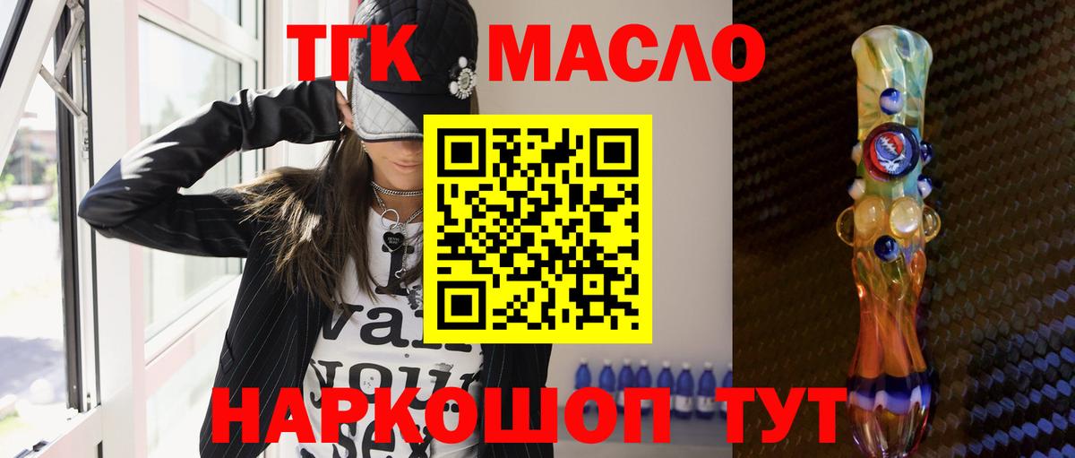 Дистиллят ТГК THC oil  дарнет шоп  Дистиллят ТГК Wax  Тара  Вход с VPN 