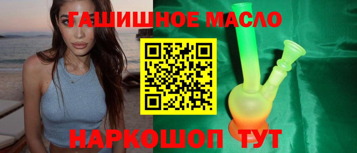 ТГК гашишное масло Тара