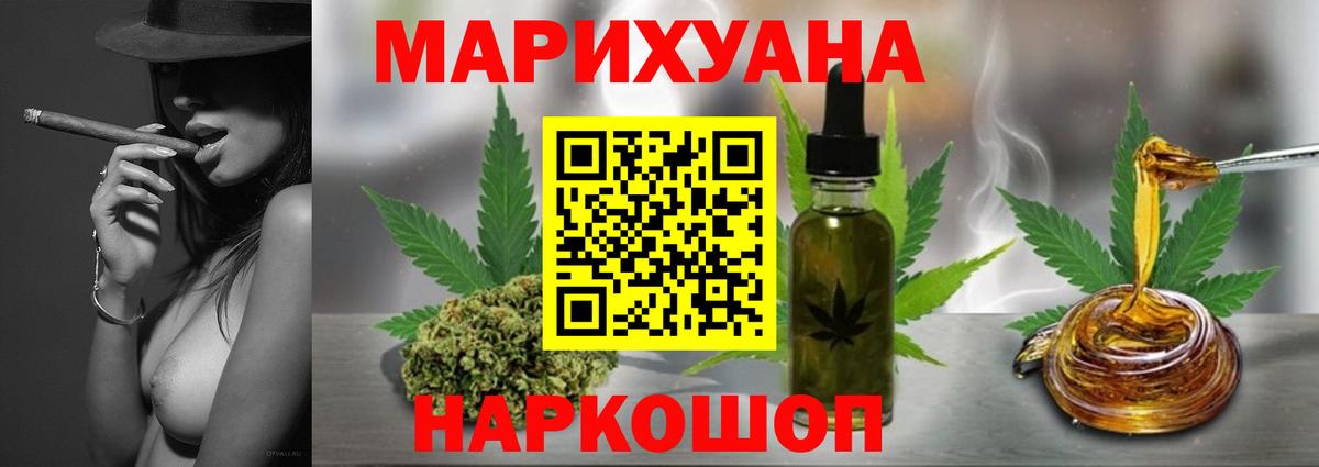 Каннабис тримм  Каннабис марихуана  Конопля Ganja  Бошки Шишки марихуана  Вход с VPN  Тара 